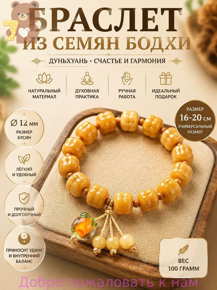 Браслет бэнгл #1