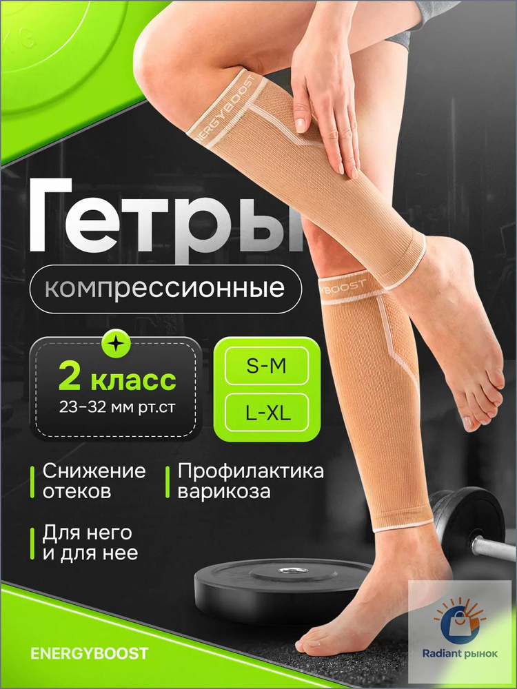 Гольфы мужские, 1 пара #1