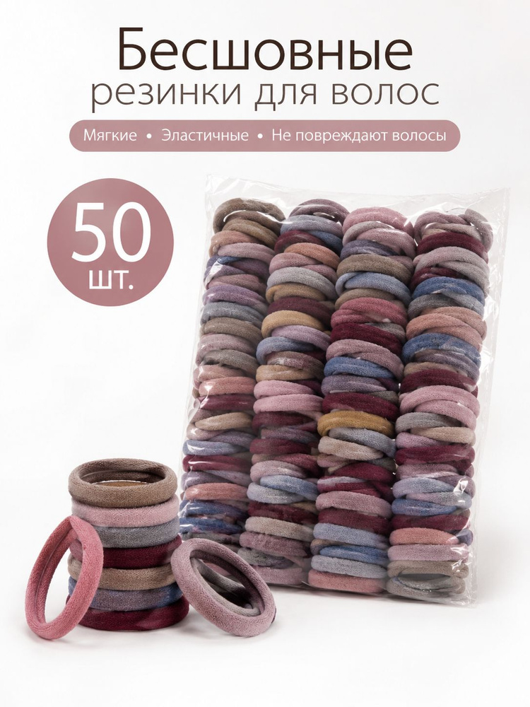 Набор аксессуаров для волос 50 шт. #1