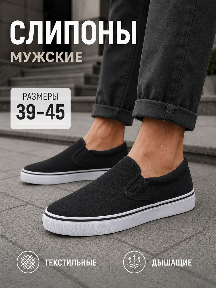 Кроссовки БризиСтеп #1