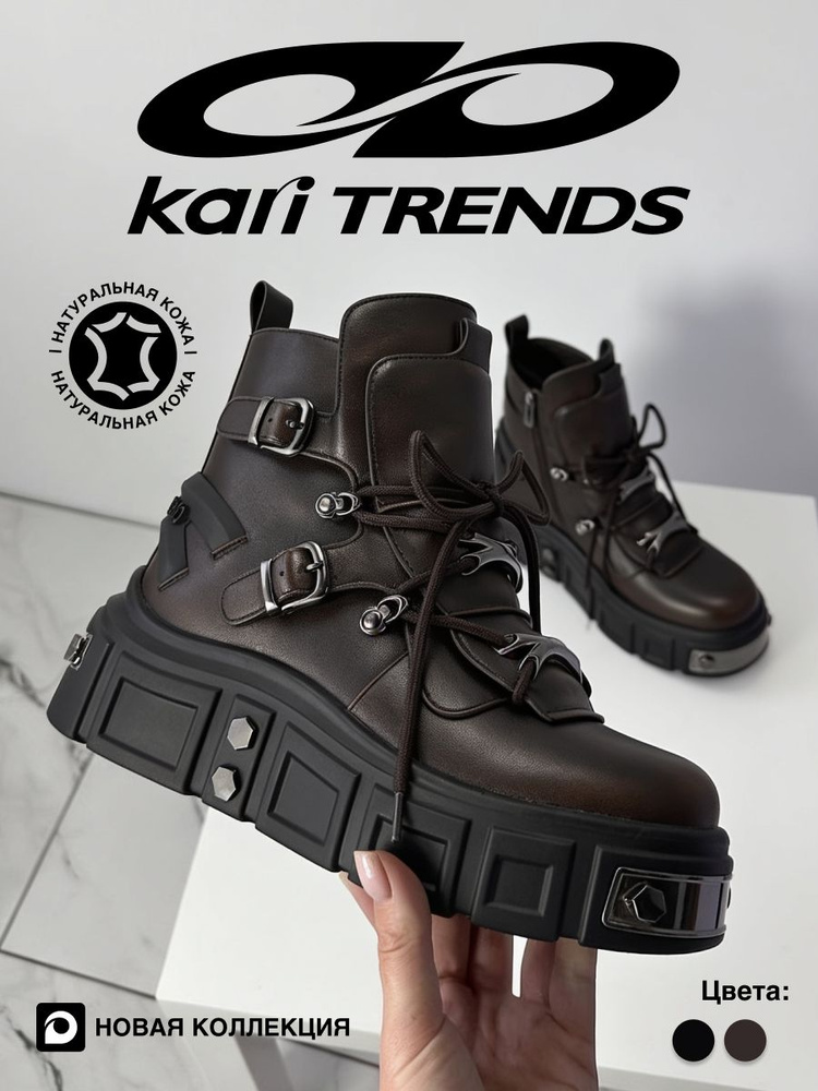 Ботинки Kari #1