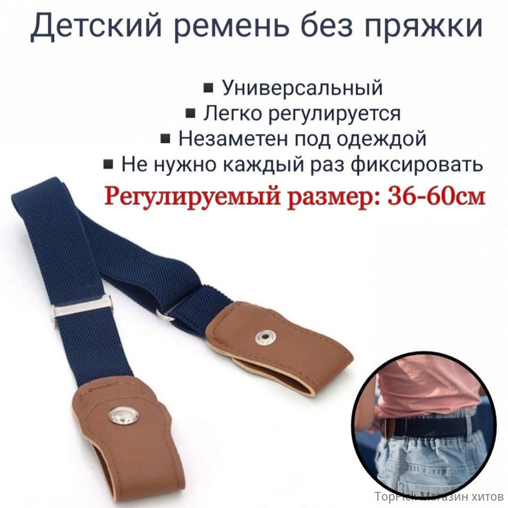 Ремень #1