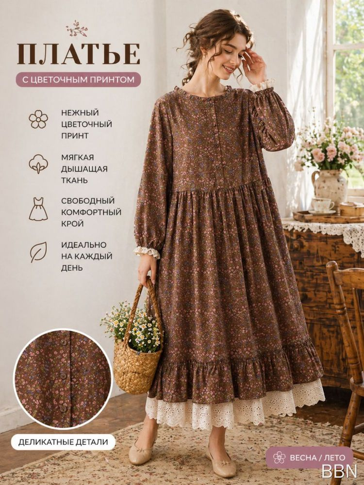 Платье #1
