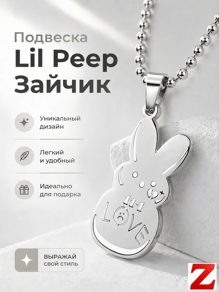 Подвеска #1