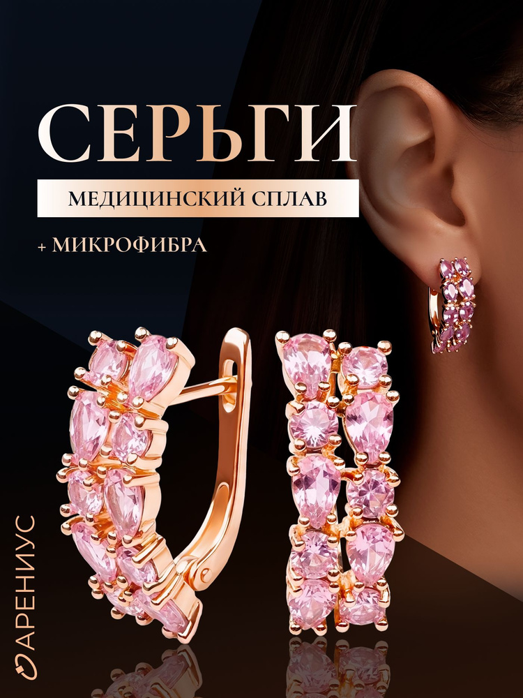 Серьги позолоченные #1