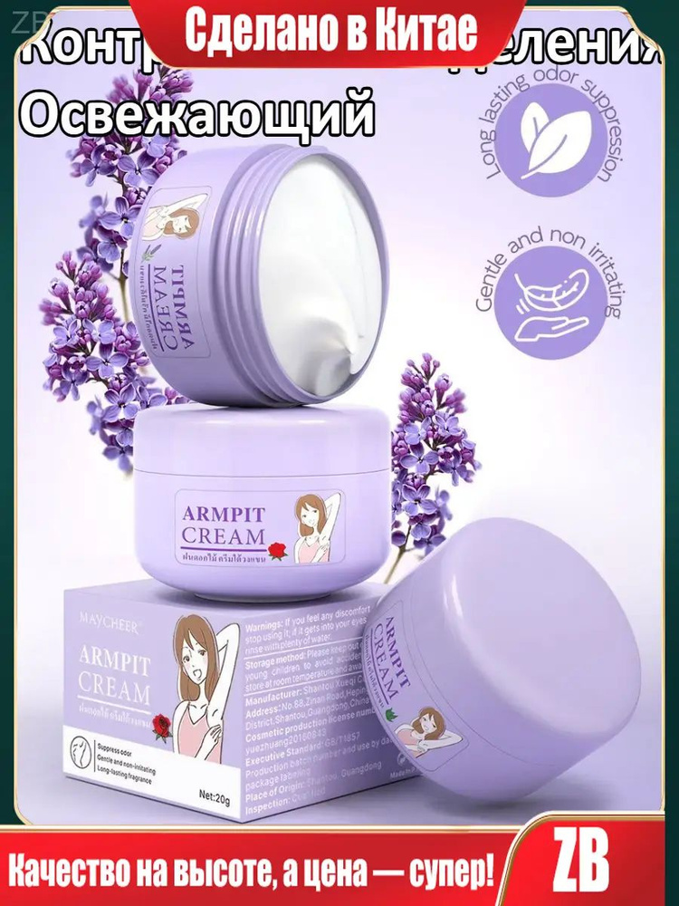 Дезодорант #1