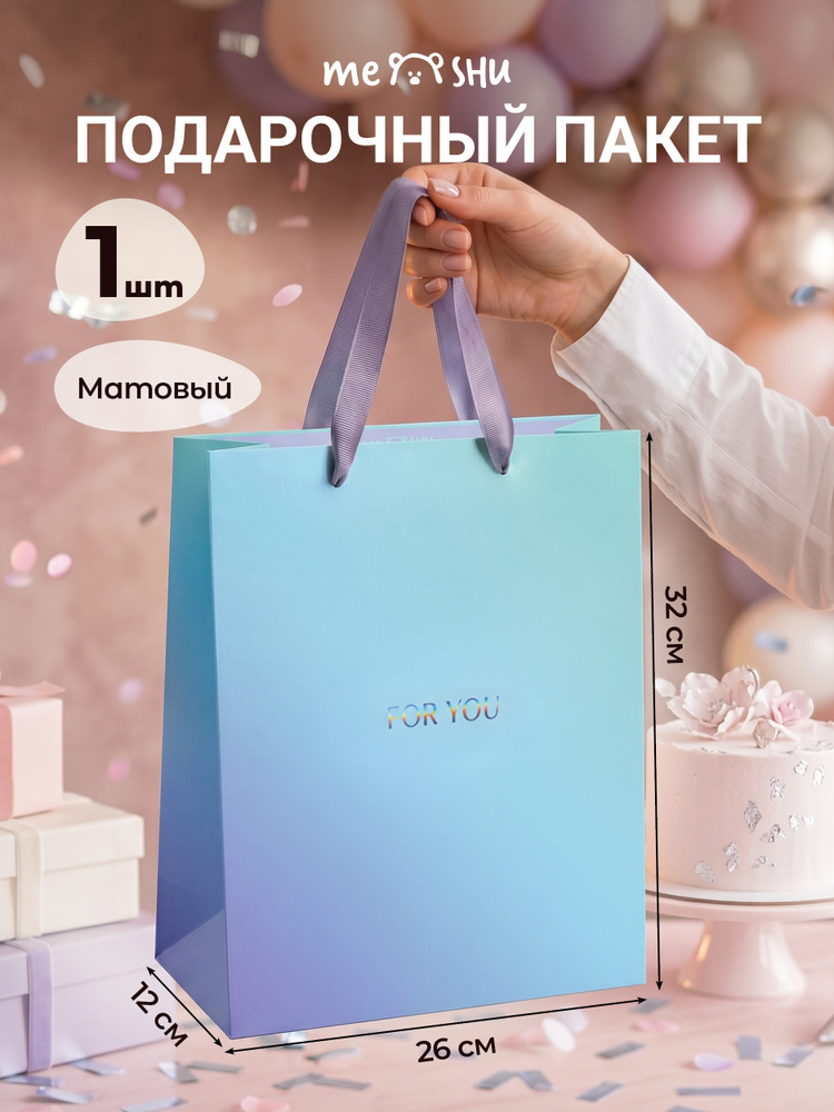 Пакет подарочный 1 штука #1