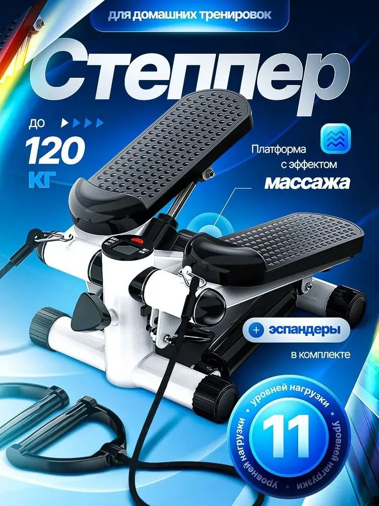 Степпер 019d8b4f9bc577ad80c2c2275eae2149 #1