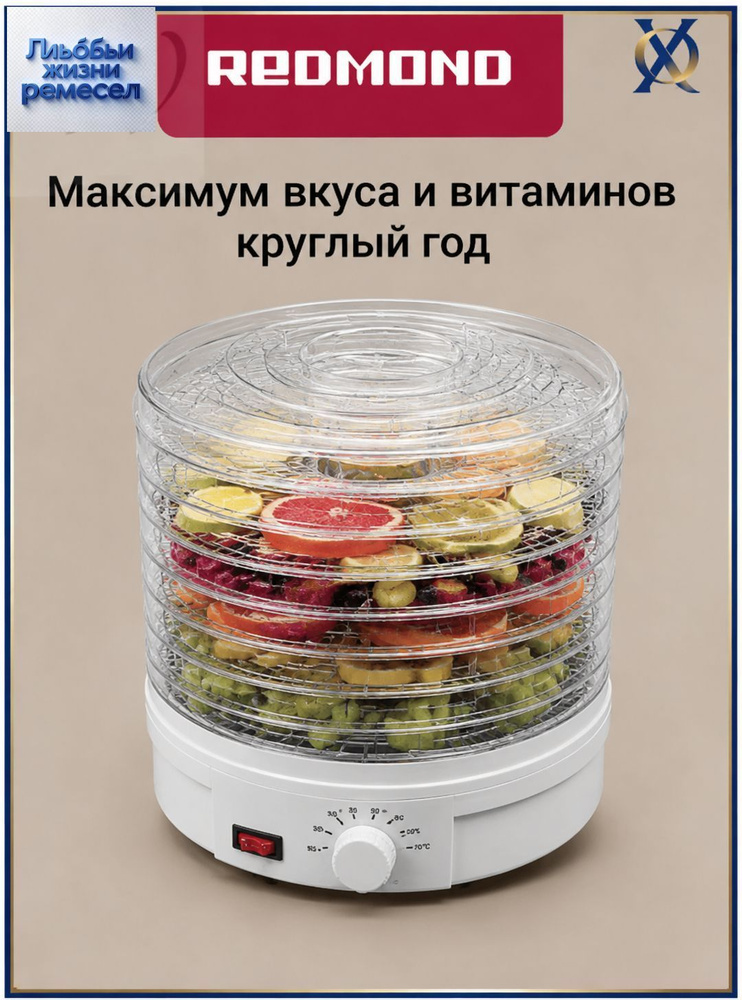 Дегидратор #1