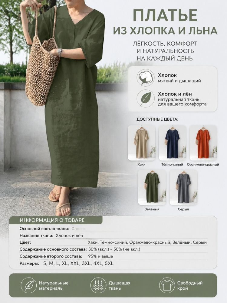 Платье #1