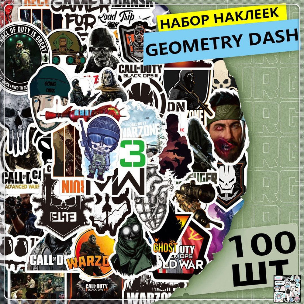  Наклейки #1