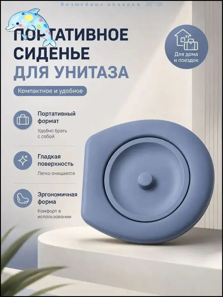 Ведро-туалет #1