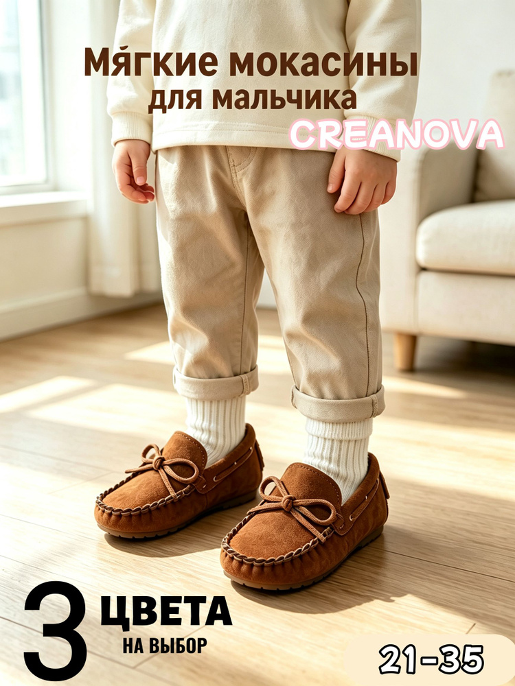 Туфли CREANOVA #1