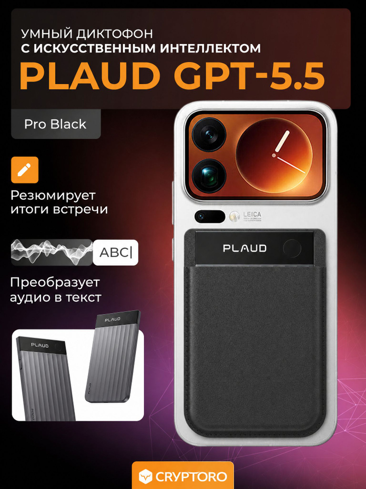 Диктофон PLAUD NOTE PRO с искусственным интеллектом ChatGPT (black) #1