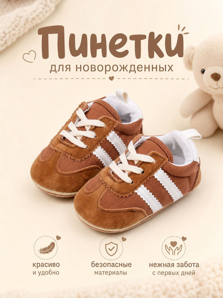 Пинетки Mgbb #1