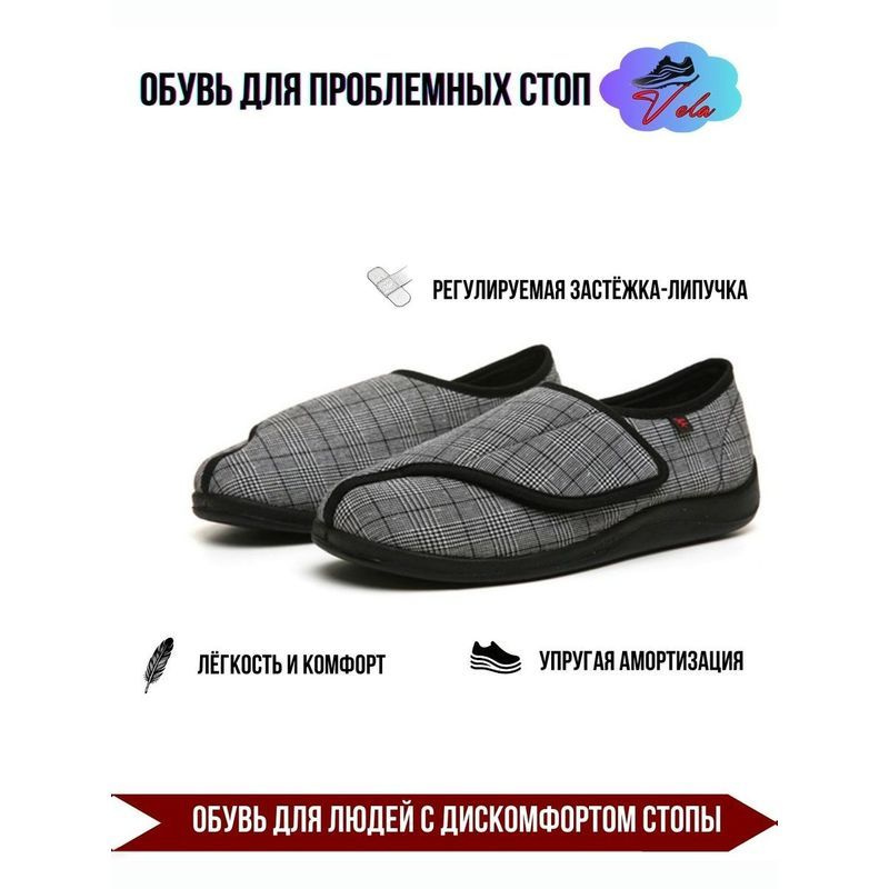 Слипоны #1