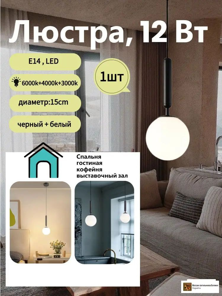 Люстра, E14, 12 Вт #1