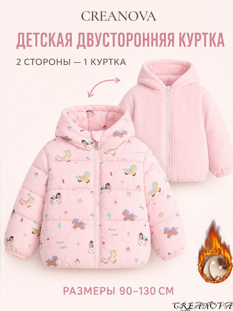Куртка #1