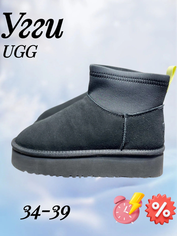 Угги UGG UGG #1