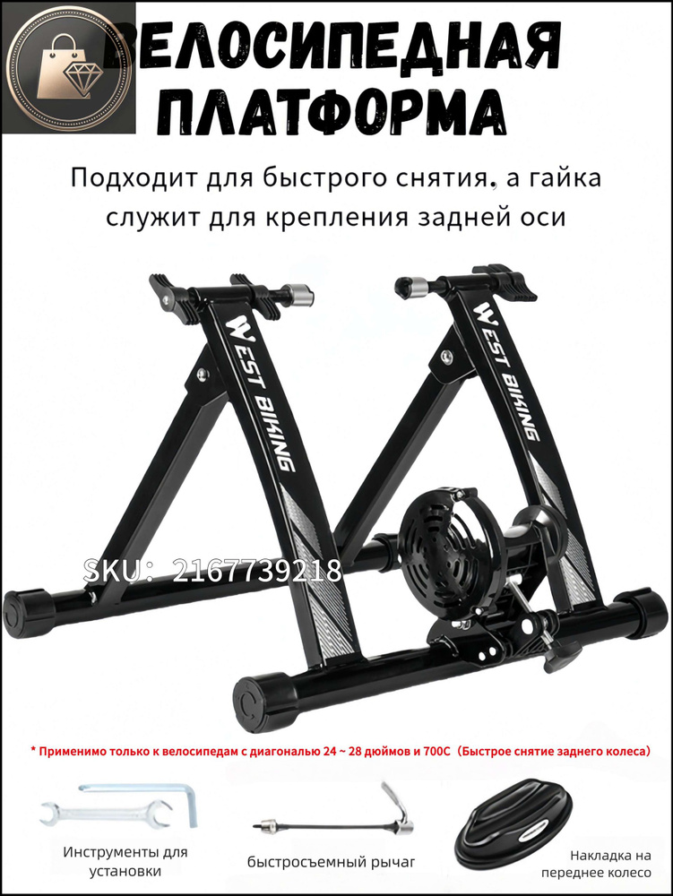 Велотренажер RH00295-1 #1