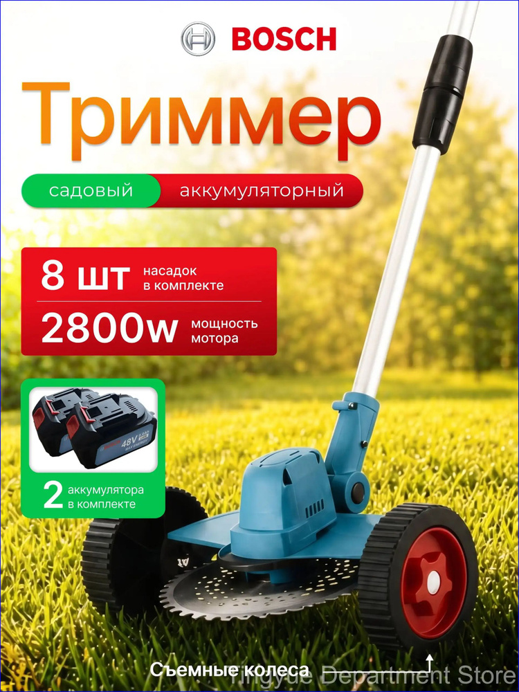 Bosch OZON 