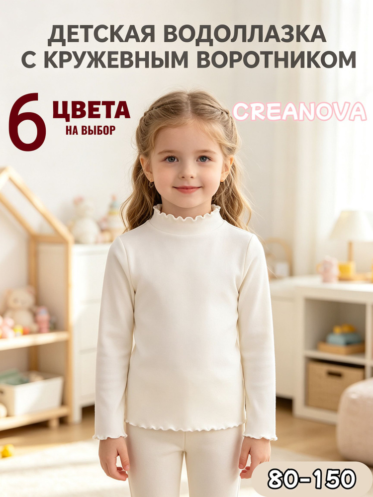 Лонгслив CREANOVA #1