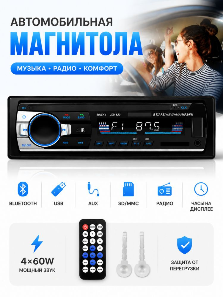 Автомагнитола, 1 DIN, 100ГБ #1