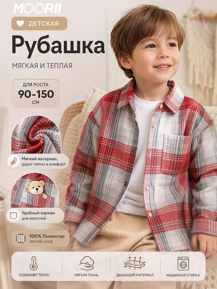 Рубашка #1