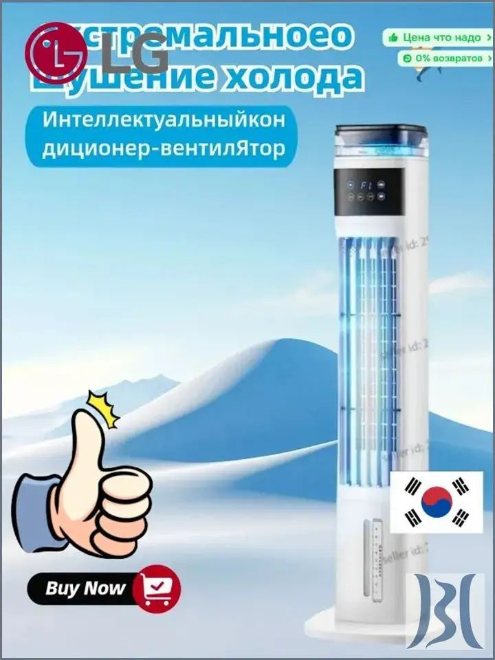 Сплит-система #1
