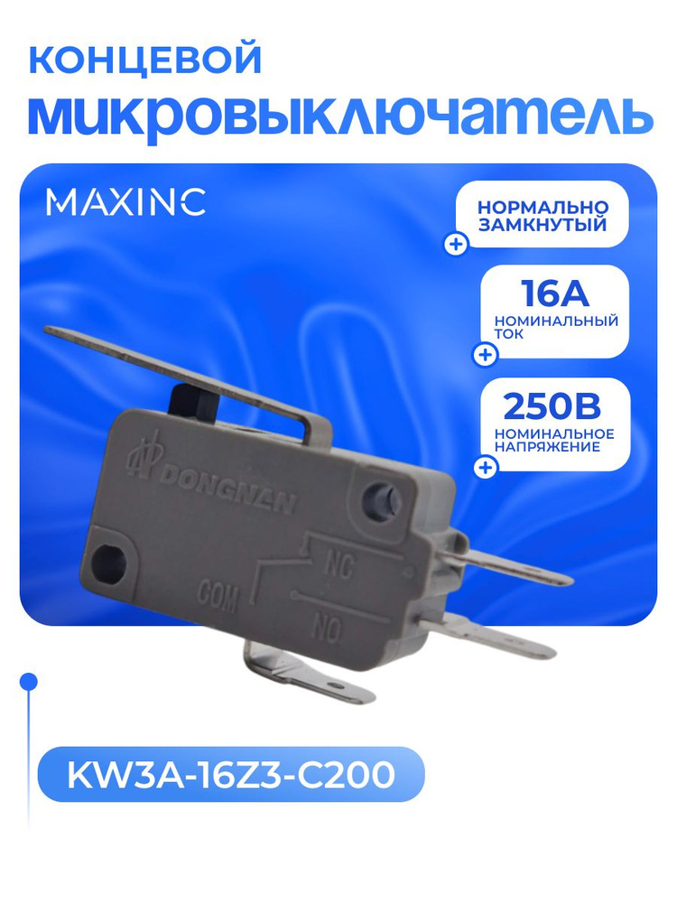Микровыключатель кнопки 16А СВЧ, KW3A-16Z3-C200 для микроволновой печи / Концевой электрический переключатель #1