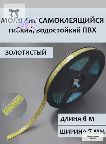 прозрачный, золотой #1