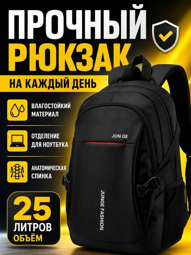 Рюкзак #1