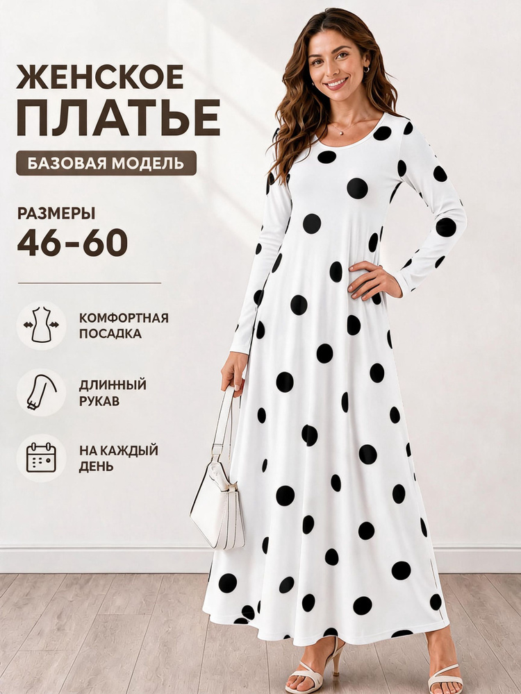 Платье #1