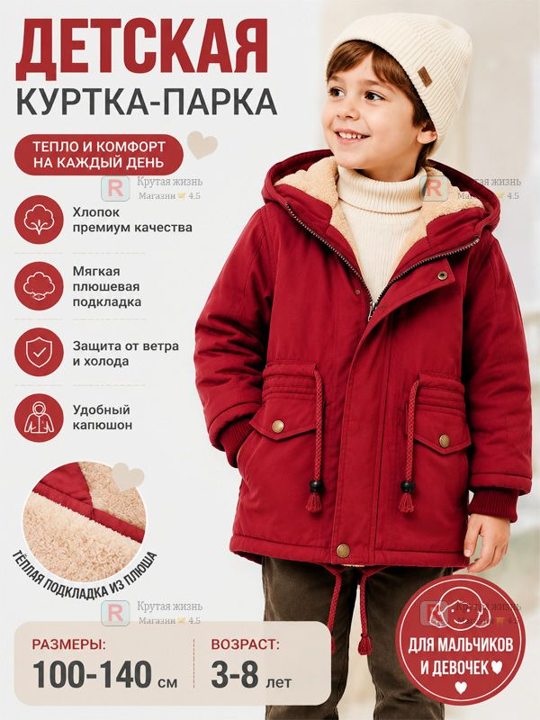 Куртка #1