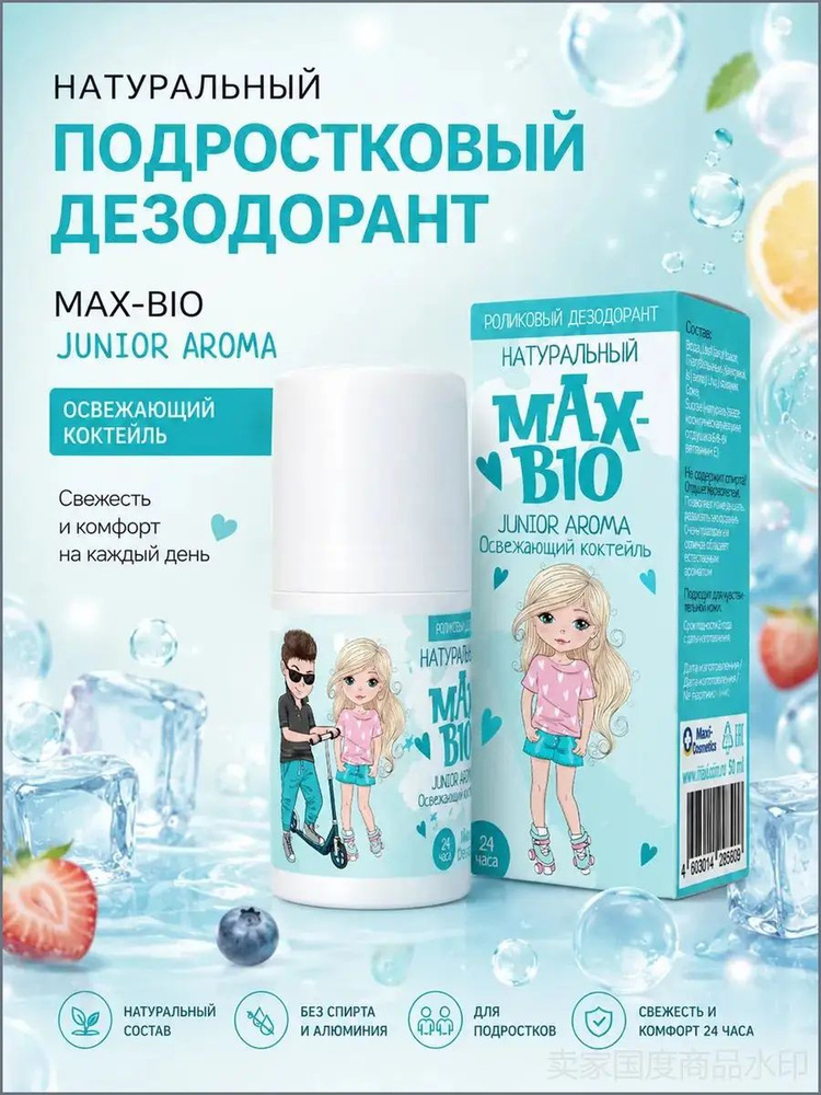 Дезодорант 50 мл #1