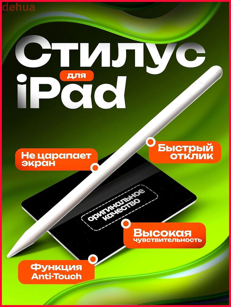 Стилус #1
