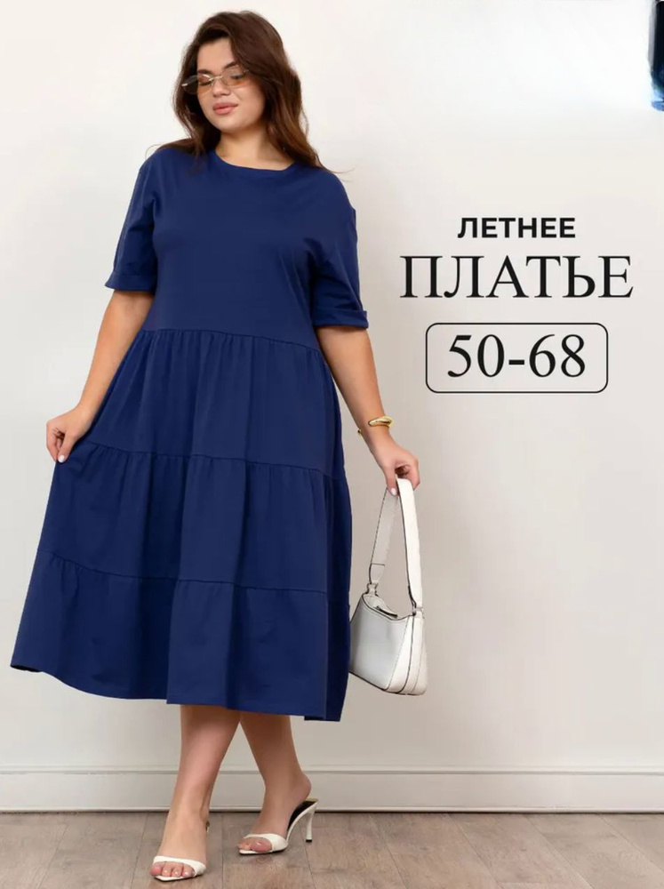 Платье #1