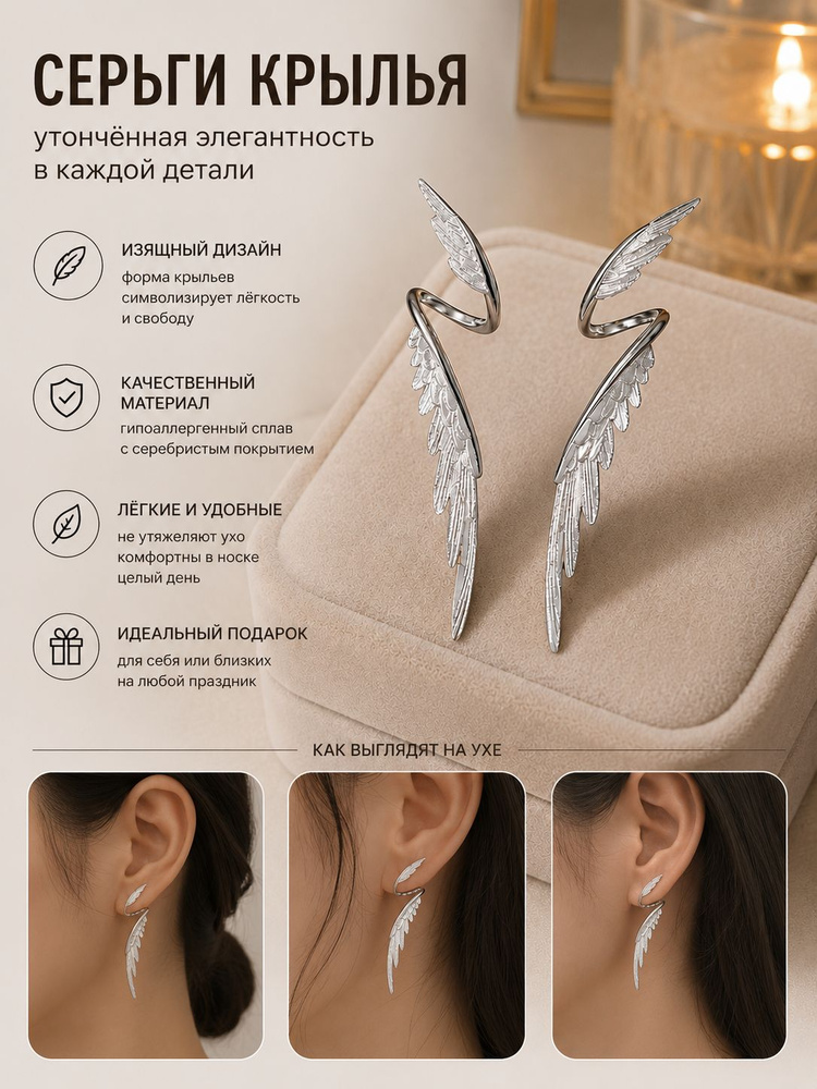 Серьги #1