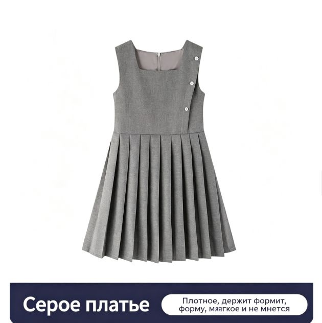 Платье Нет #1
