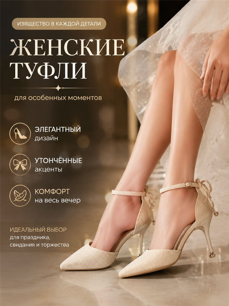 Туфли #1