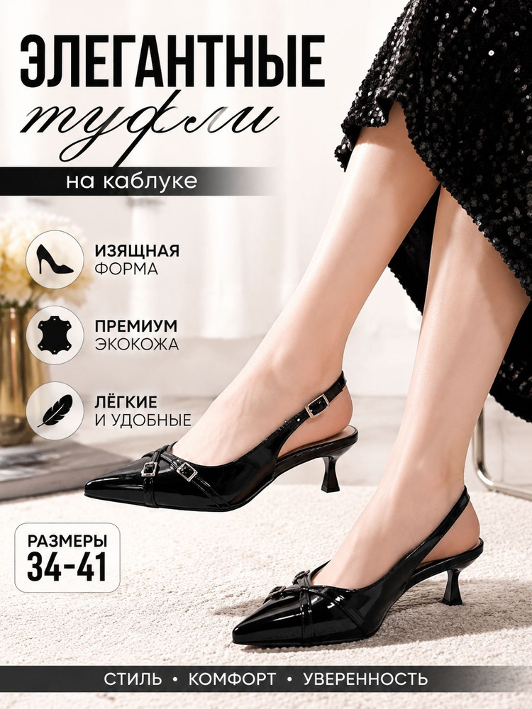 Туфли #1