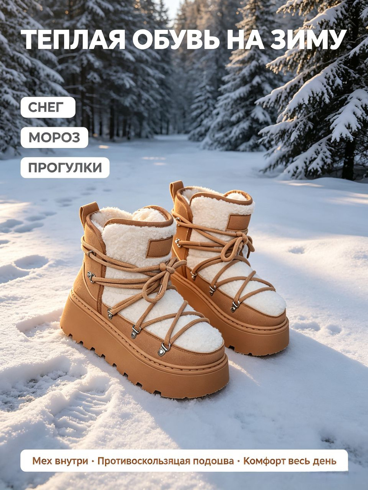 Дутики #1