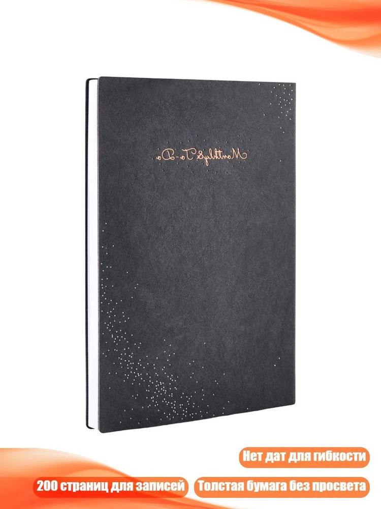  Блокнот #1