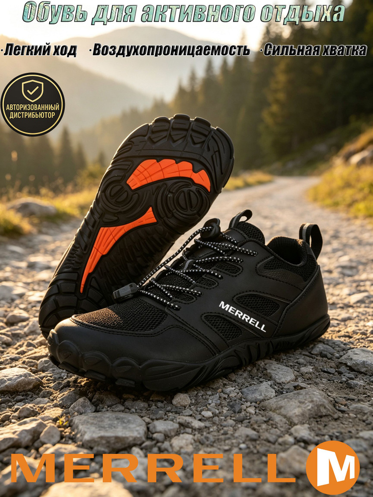 Кроссовки Merrell #1