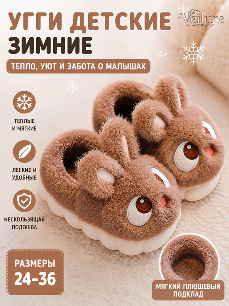 Угги Veilure #1