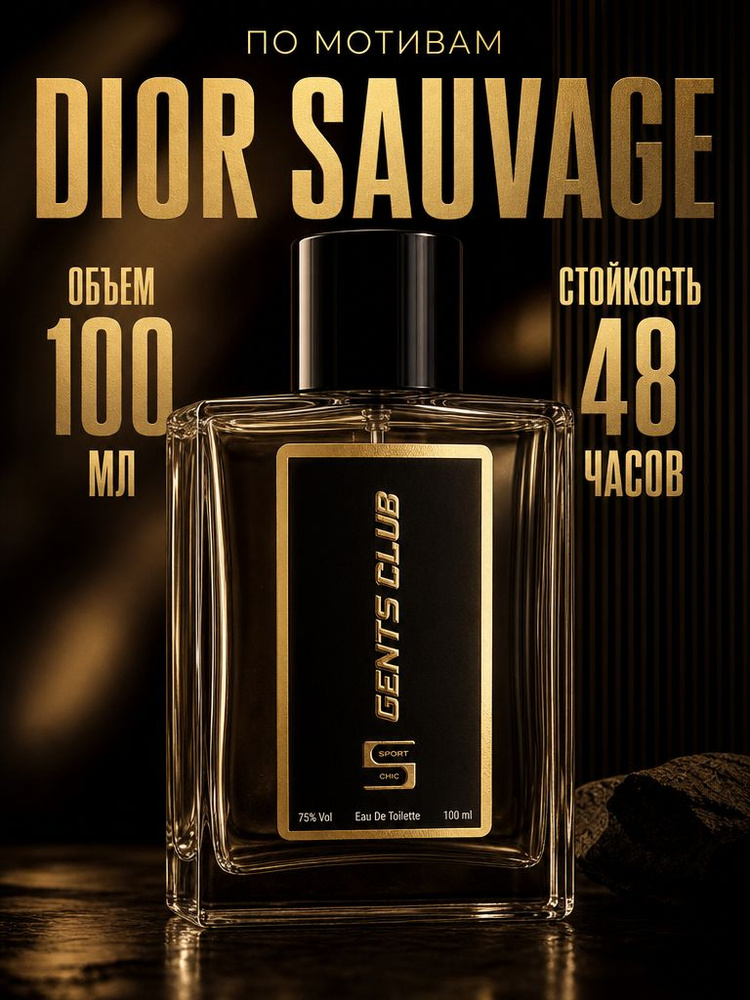 Новинка! духи мужские Gents club 100мл #1
