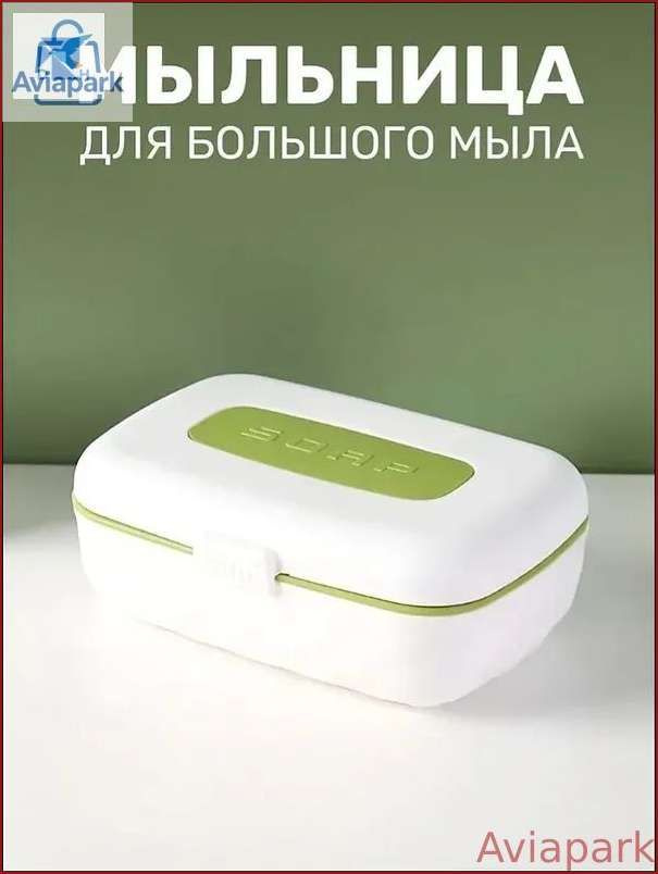 Мыльница #1