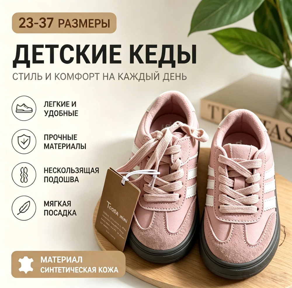 Кеды #1