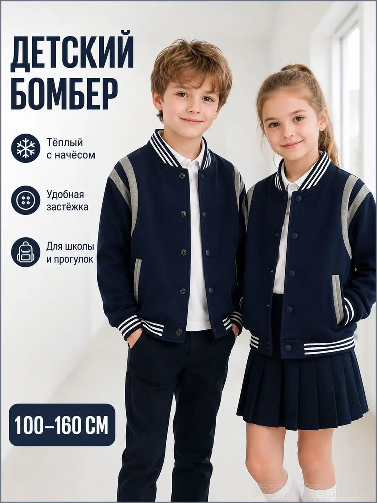Бомбер #1