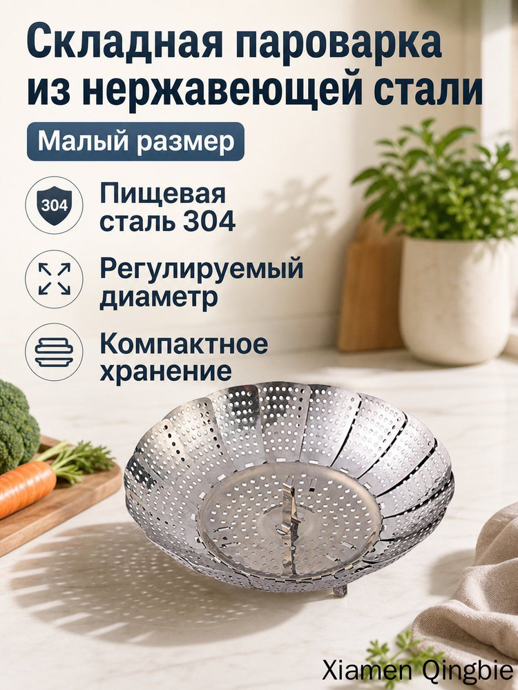 Пароварка #1